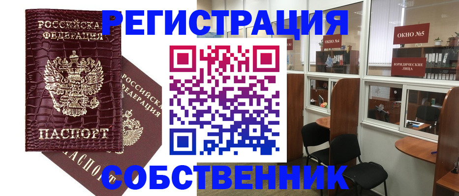 прописка ребенка в Архангельской области