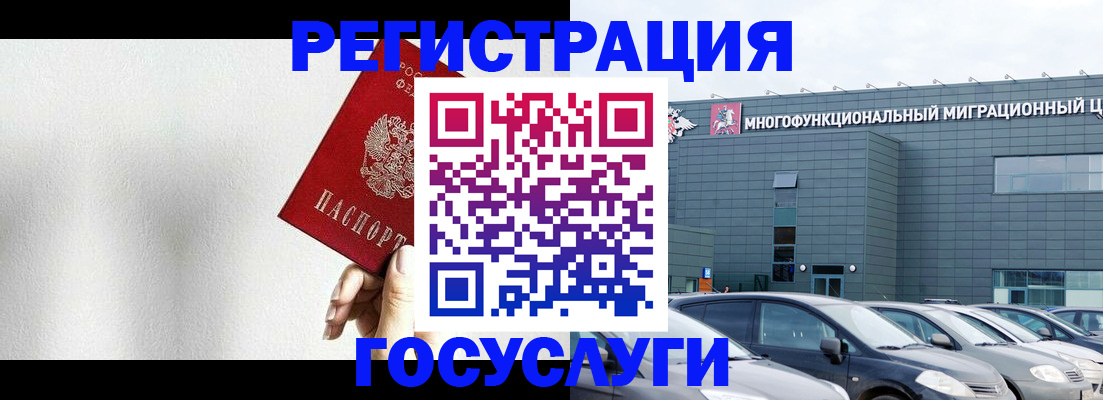 прописка штамп в Архангельской области