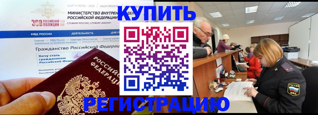 прописка гарантия в Архангельской области