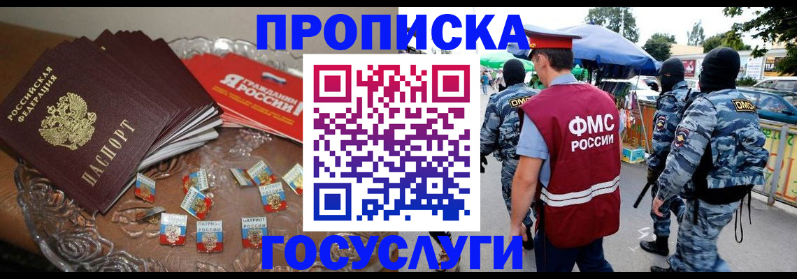 временная регистрация в Архангельской области