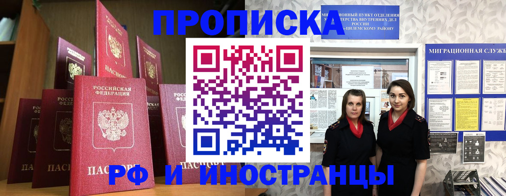 временная регистрация надежно в Архангельской области