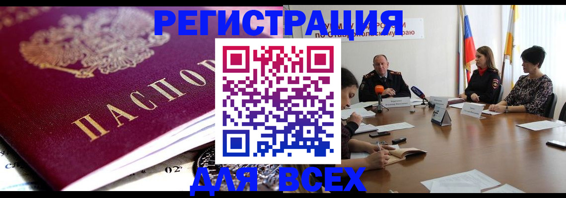 прописка ребенка в Архангельской области
