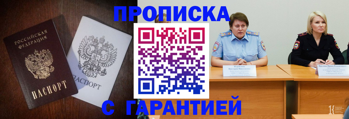 временная регистрация гарантия в Архангельской области